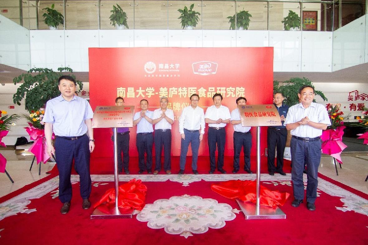 研发战略升级 发力大健康产业  　　明博体育携手南昌大学成立特医食品研究院