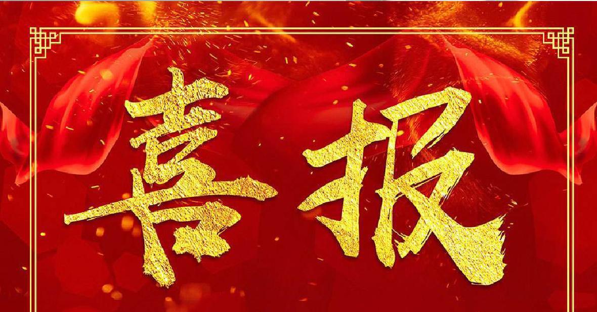 喜报：明博体育荣获江西省“发展升级示范企业”称号