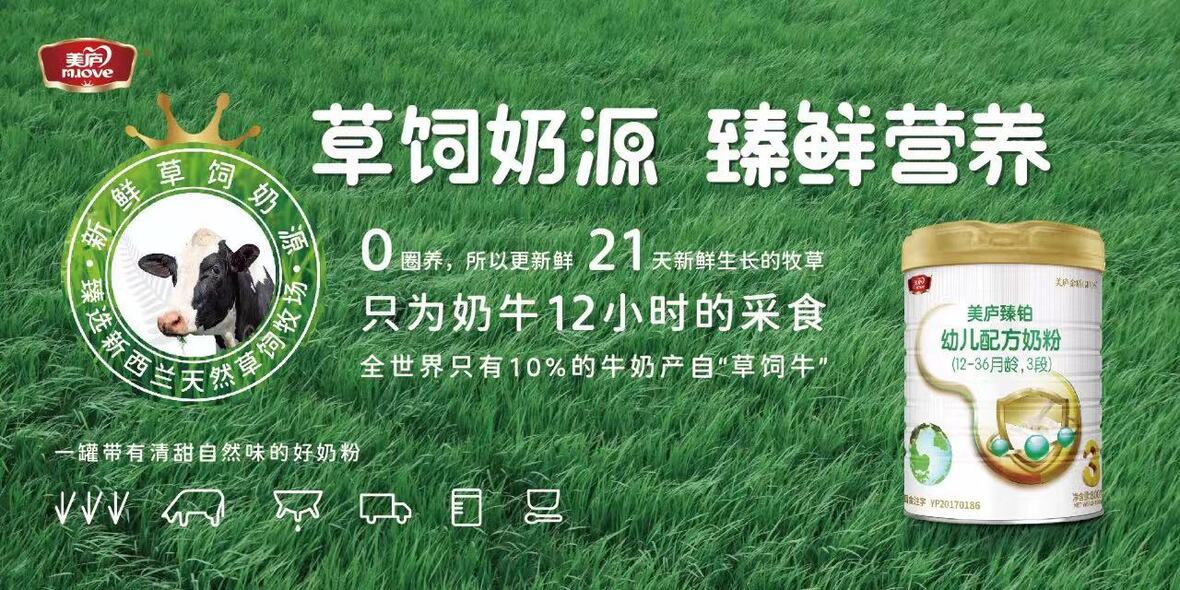 什么是草饲奶源？