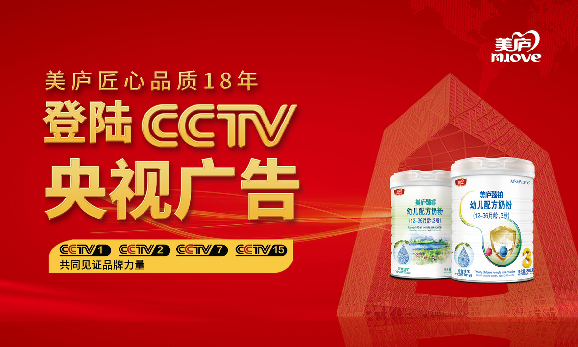明博体育登陆央视CCTV，助力品牌价值腾飞