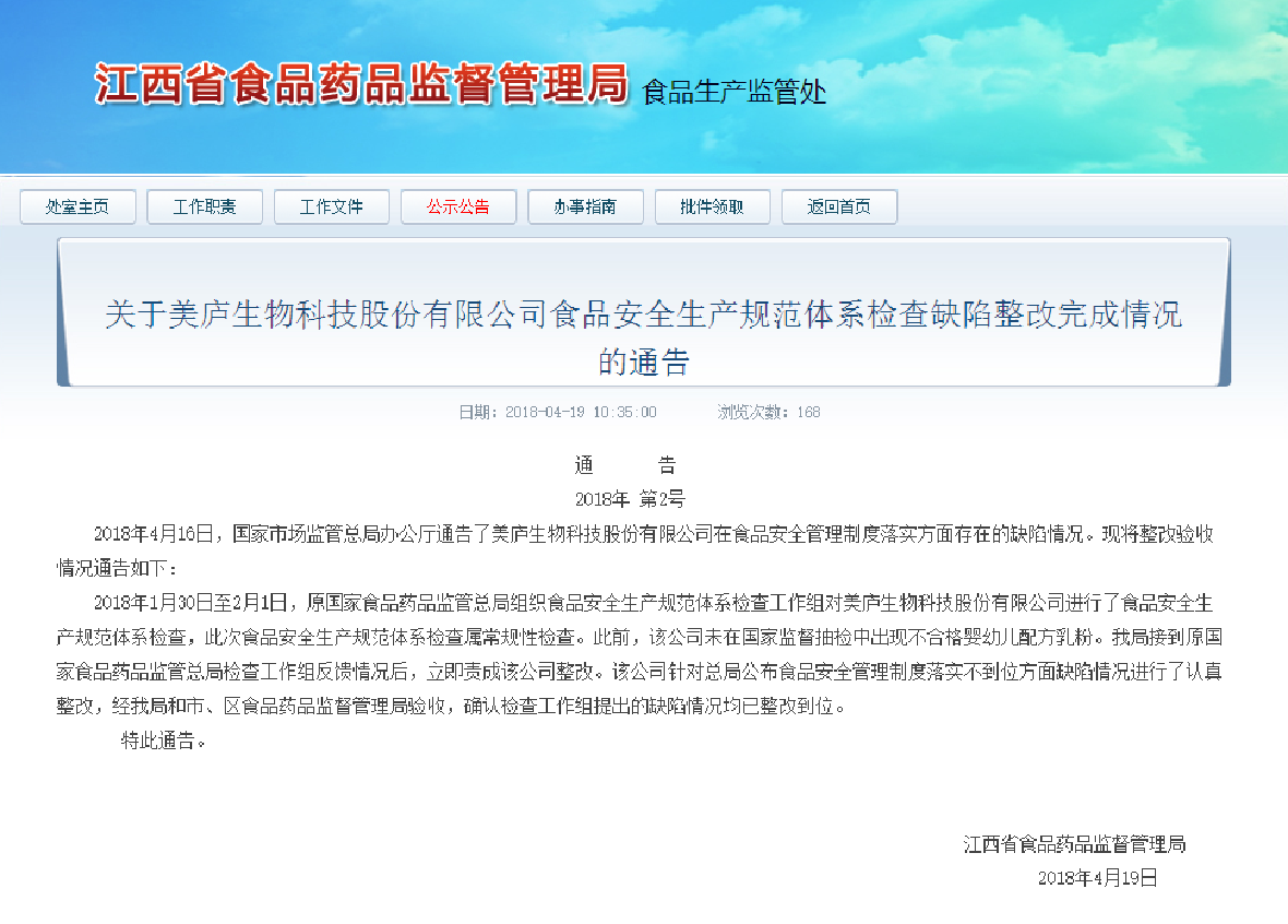 为国产正言，明博体育全面合格验收！