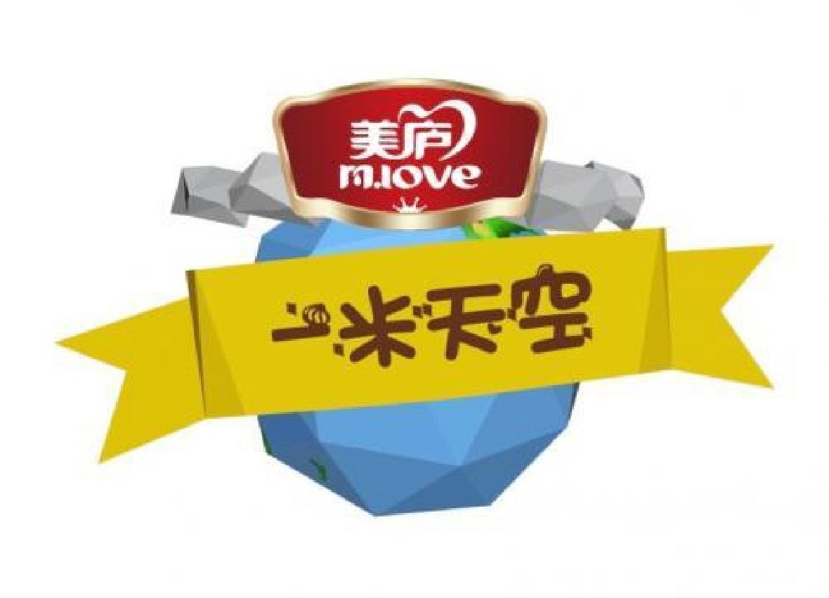 明博体育奶粉冠名《一米天空》，牵手萌娃开启爱的旅程！
